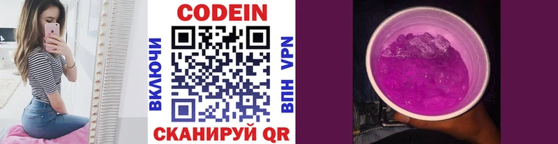 цены   Духовщина  Codein напиток Lean (лин) 