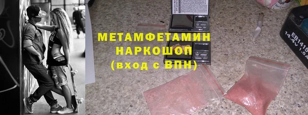 амфетамин Беломорск
