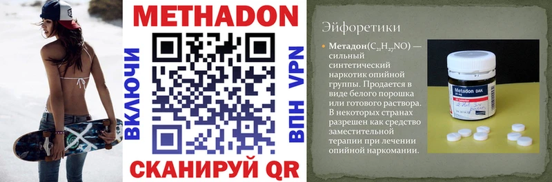 кракен вход  Духовщина  МЕТАДОН methadone 